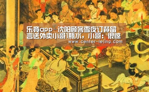 乐竟app
