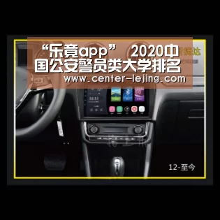 乐竟体育