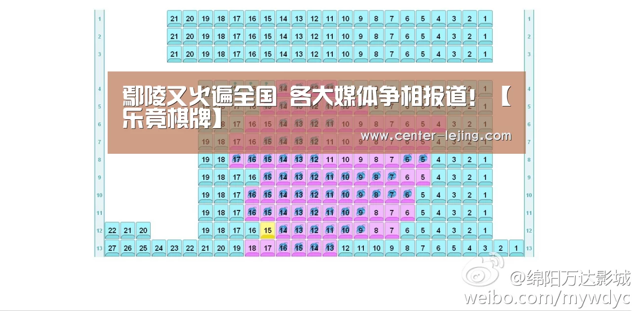 
鄢陵又火遍全国 各大媒体争相报道！【乐竟棋牌】