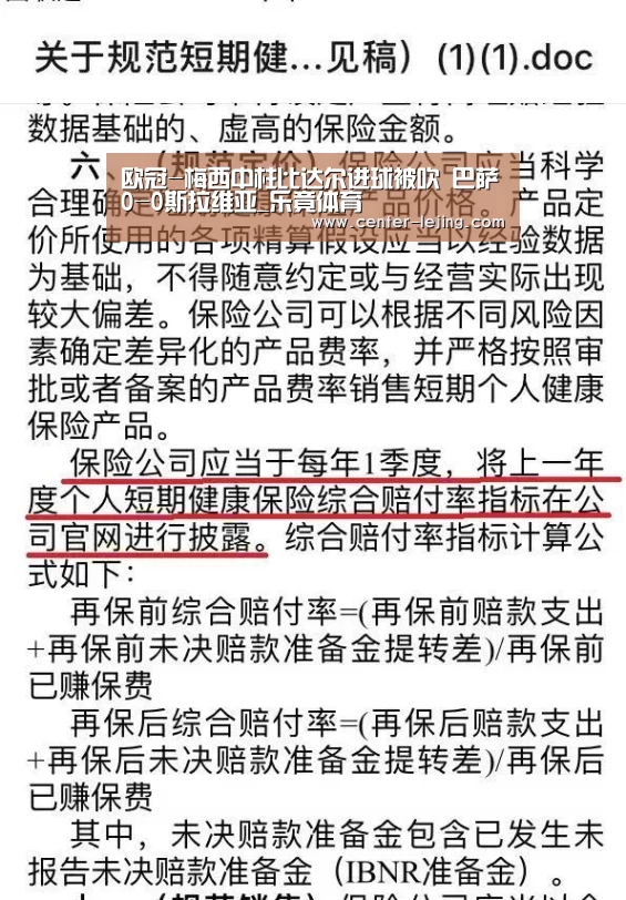 欧冠-梅西中柱比达尔进球被吹 巴萨0-0斯拉维亚_乐竟体育