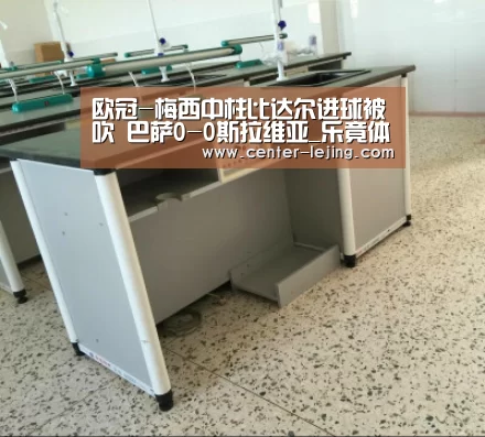 欧冠-梅西中柱比达尔进球被吹 巴萨0-0斯拉维亚_乐竟体育(图4) 乐竟体育