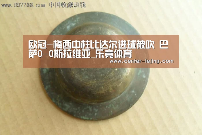 欧冠-梅西中柱比达尔进球被吹 巴萨0-0斯拉维亚_乐竟体育(图2) 乐竟娱乐