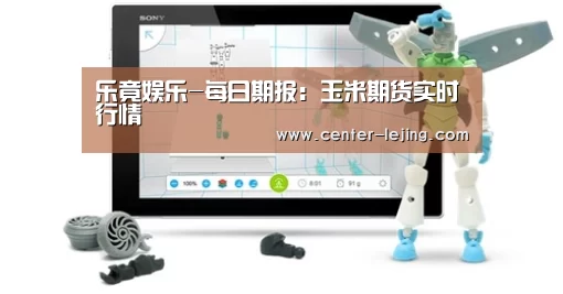 乐竟棋牌