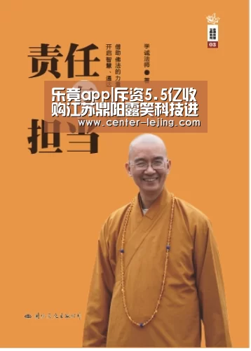 乐竟app|斥资5.5亿收购江苏鼎阳露笑科技进军光伏产业