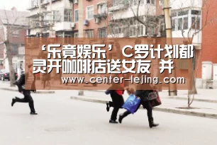乐竟app