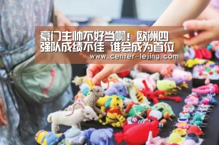 乐竟棋牌