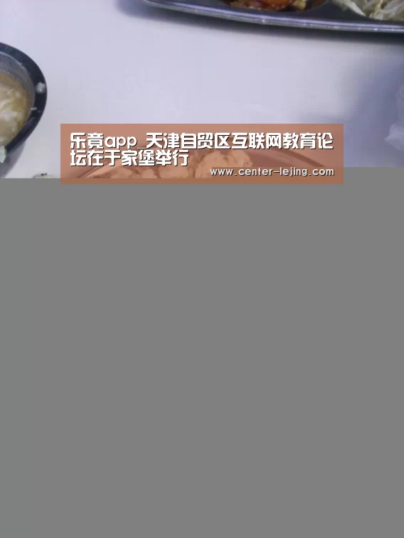 乐竟体育