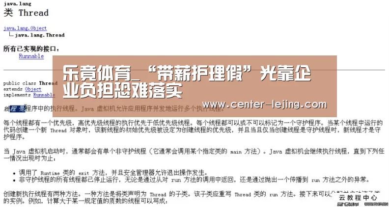 乐竟体育_“带薪护理假”光靠企业负担恐难落实(图3) 乐竟棋牌