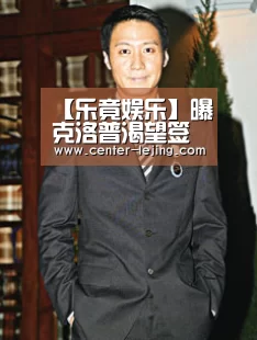 乐竟娱乐