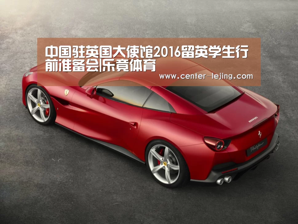 乐竟体育