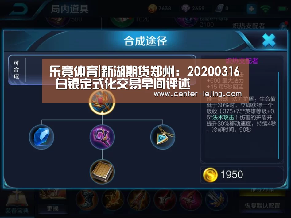 乐竟体育|新湖期货郑州：20200316 白银定式化交易早间